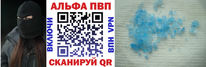 Alfa_PVP VHQ Серафимович