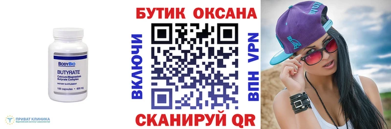 хочу   нарко площадка как зайти  Бутират бутик  Серафимович 