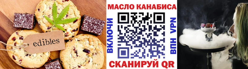 Печенье с ТГК конопля Серафимович