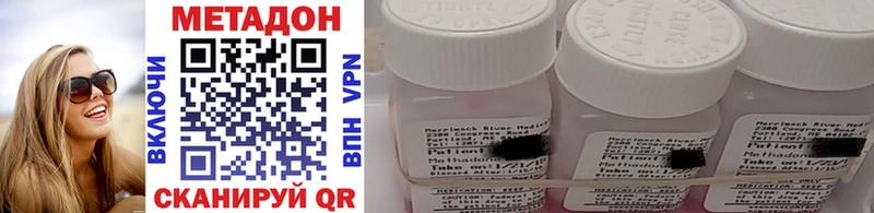 купить наркоту  Серафимович  Метадон methadone 